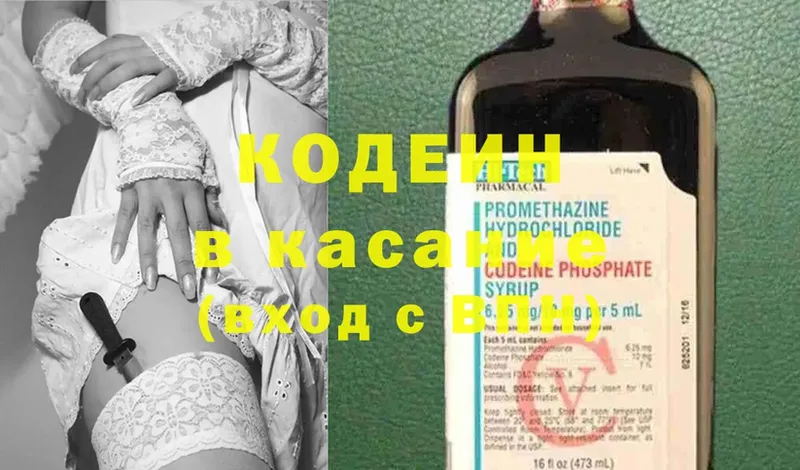 наркотики  OMG ССЫЛКА  Codein Purple Drank  Грайворон 